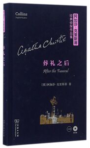 葬礼之后(附光盘英文版)(精)/阿加莎·克里斯蒂经典侦探作
