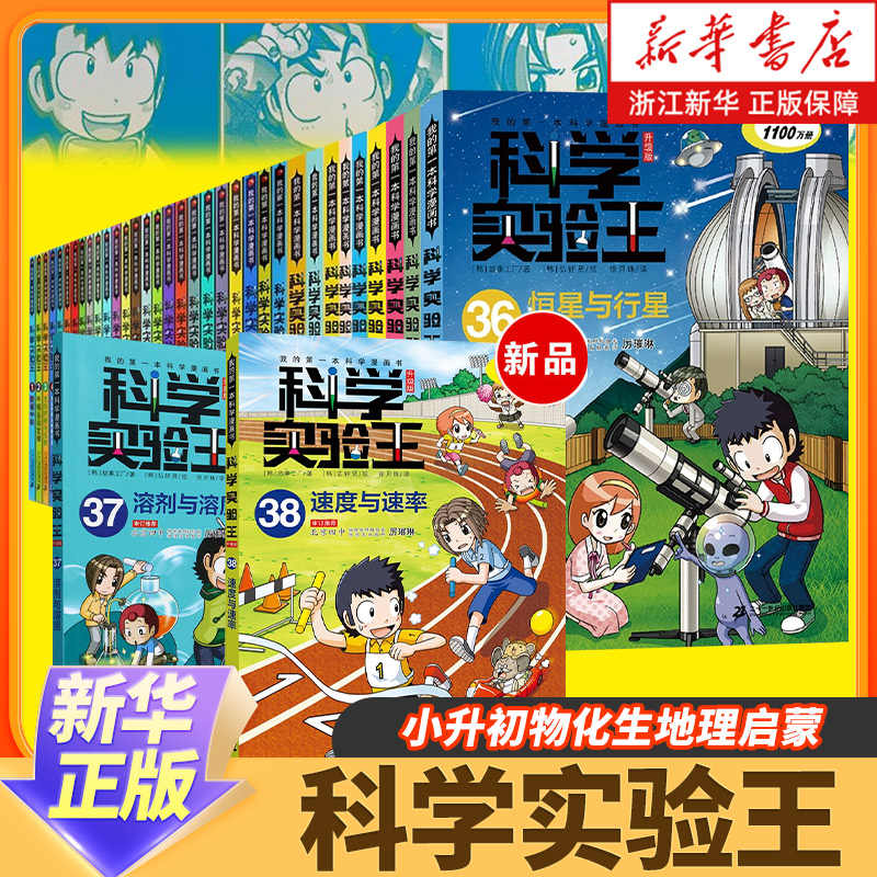 科学实验王全套- Top 50件科学实验王全套- 2025年5月更新- Taobao