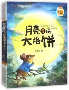 汤素兰暖爱童话(共5册)
