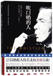 吹口哨的人