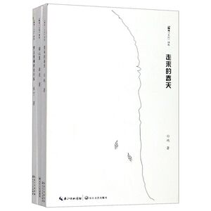 海风三人行诗丛(共3册)
