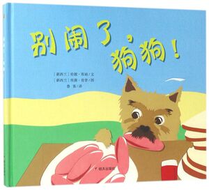 别闹了狗狗(精)