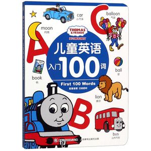 托马斯和朋友儿童英语入门100词