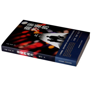 亲爱的南方/小说眼看中国丛书