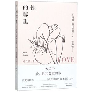 性的尊重