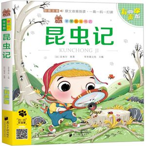 昆虫记(彩图注音有声版)/笨笨狼童书坊