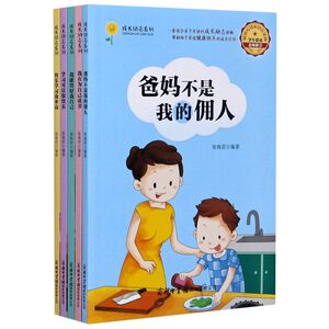 成长励志系列(共5册)