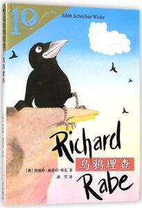 【新华书店旗舰店官网】正版包邮 乌鸦理查/彩乌鸦系列