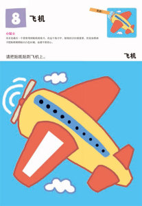 【新华书店旗舰店官网】打造天才大脑的益智手工(贴一贴第2辑2岁以上)/公文式教育儿童手工书亲子游戏书学前早教启蒙智力开发