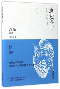 浮岛