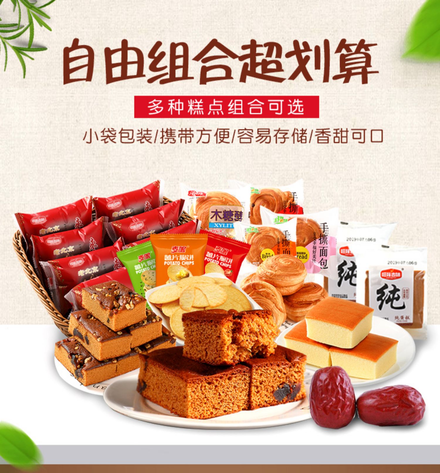 【可签到】泽福康老北京枣糕500g