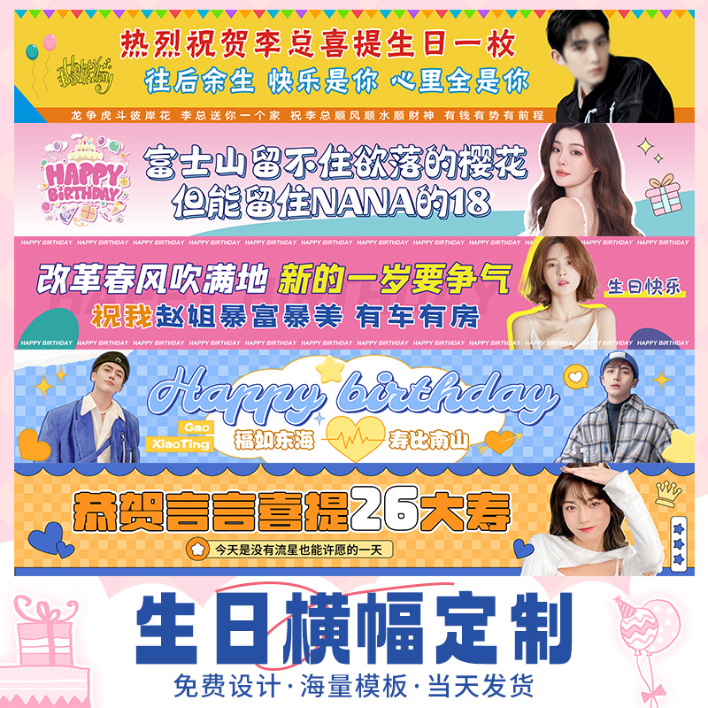 Birthday banners Custom bookings made bestie graduation Scene suspension Rbars Funny Signs Design Guys 30-year-old funny Slogans Hands on cloth Print girls Qingsheng Happy Gathering Colour Banners Set to do-Taobao