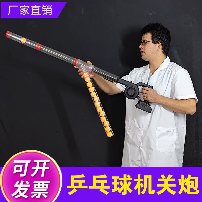 Table Tennis Machine Cannon Gatling Popular Fluid Dynamics Bernoulli Effect Scientific and Interesting Interactive Physics Experiment