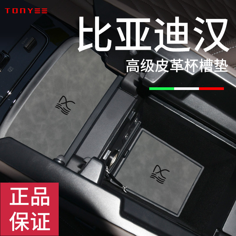 BYD Han auto supplies DMi modified accessories EV car interior decoration car storage door slot pad water coaster