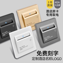 Pick - card switch hotel hotels third line arbitrary card delay to take electrical appliances and household 40A low frequency pick - up switch