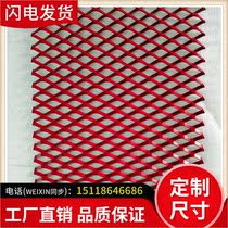  Custom diamond mesh aluminum mesh plate fluorocarbon steel ceiling grid aluminum mesh plate outer metal wall decorative mesh