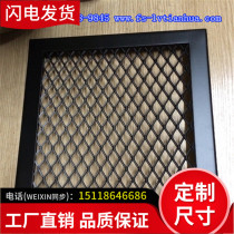  Aluminum mesh board Black pull mesh aluminum board Outdoor curtain wall aluminum veneer Aluminum grid diamond stretch mesh board Ceiling aluminum mesh board