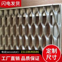 Aluminum mesh plate Diamond mesh ceiling ceiling hexagonal mesh plate Fish scale-shaped metal stretched mesh punching aluminum plate curtain wall