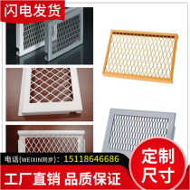  Aluminum mesh plate diamond hole grid aluminum mesh plate exterior wall decoration aluminum alloy mesh plate ceiling hanging