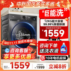 Little Swan Washing Machine Fully Automatic Household 12kg Washing Machine Large Capacity Household Washing and Drying Integrated Drum Washing Machine