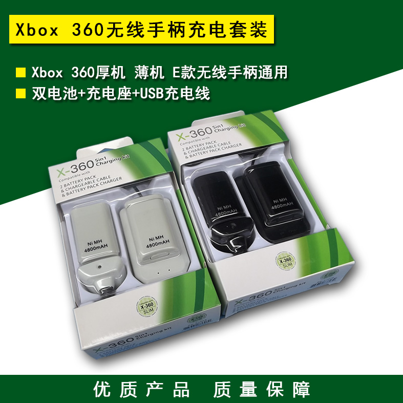 XBOX360 wireless handlebar battery pack handle 360 battery charging wire battery holder double battery