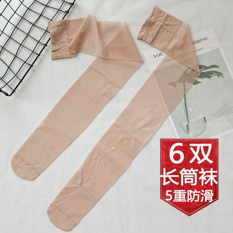 Long Stockings for Women, Non-Slip, Ultra-Thin Summer Stockings, Anti-Snag, Thigh-High Stockings, Half-Length Flesh-Colored Beautiful Legs