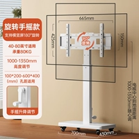 Чисто белый подъемник с ручным управлением [универсальный 40-80 дюймов] горизонтальный и вертикальный экран, вращение на 180 °.