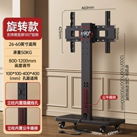 Глубокий черный ⭐Тип вилки [универсальный 26–60 дюймов] Горизонтальный и вертикальный экран, поворот на 180°