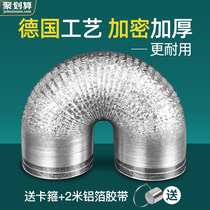 Oil smoker pipe exhaust pipe exhaust pipe cover large decoration accessories aluminum foil exhaust pipe smoking smoke