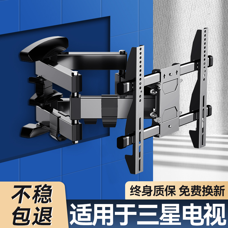 Suitable for Samsung TV racks Flex Swivel Bracket Wall-mounted Wall Removable 43 43 55 65 75 Inches