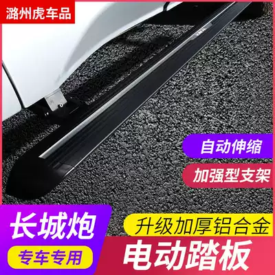 Great Wall cannon modified pickup truck accessories off-road version decoration special commercial version passenger version welcome pedal electric pedal