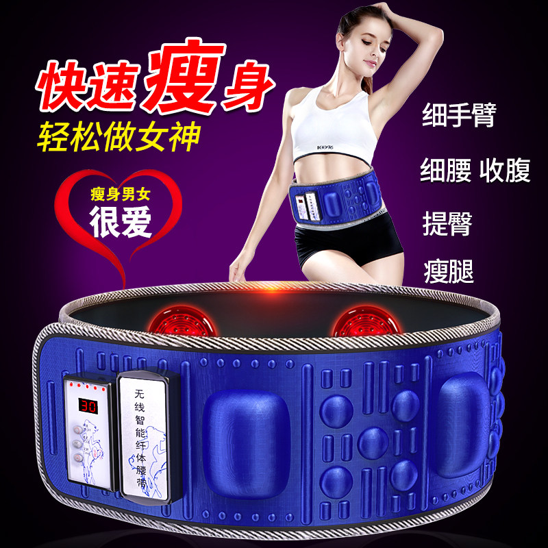 Jianska Shunfeng Lazy body fat massage machine Fat burning belly belt black technology abdominal muscle paste belly