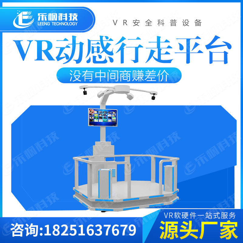 Vr Lift Body Sensation Dynamic Interactive Walking Platform Community Site Safety Education Kop Emergency Experience Museum