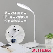 Small table lamp battery type eye protection battery can be installed unplugged high school students dormitory study special adjustable brightness