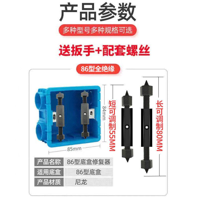 Send wrench 118 86 bottom box switch socket home wiring box telescopic rod universal cassette repairer