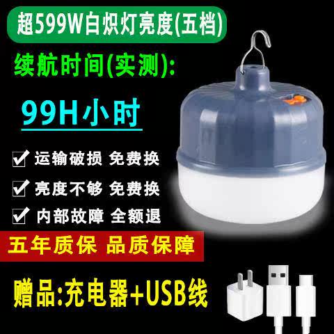Household rechargeable light bulb super bright power failure emergency light led flying saucer light waterproof light bulb street stall charging hanging light