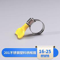 Stainless Steel Hoop Laryngeal Stirrup Pipe Clamp Powerful American Hoop Thickened Plastic Handle Snap Water Pipe 46
