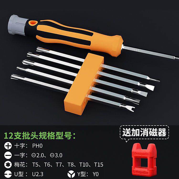 Hot selling recommendation) Knife set, one-word cross Y-shaped U-shaped triangular hexagonal batch tool, high hardness