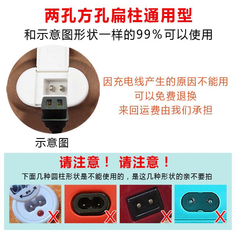 Electric hot water bag charging line universal two-hole hand warmer power cord warm baby hot treasure two 2-hole charger plug