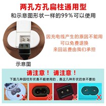 Electric hot water bag charging line universal two-hole hand warmer power cord warm baby hot treasure two 2-hole charger plug