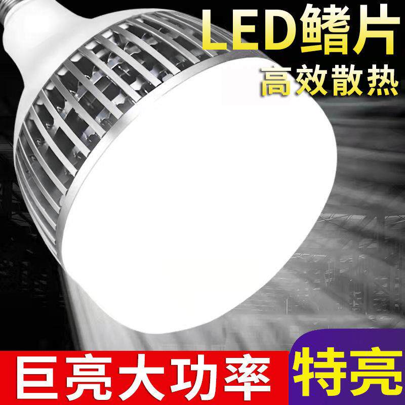 LED bulb super bright energy-saving lamp e27E40 screw port high-power warehouse factory workshop factory lamp lighting
