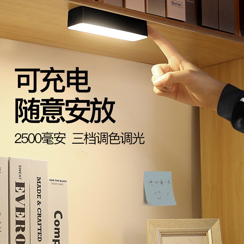 usb rechargeable cool lamp dormitory portable magnetic lamp college student ceiling table lamp learning lamp without stroboscopic