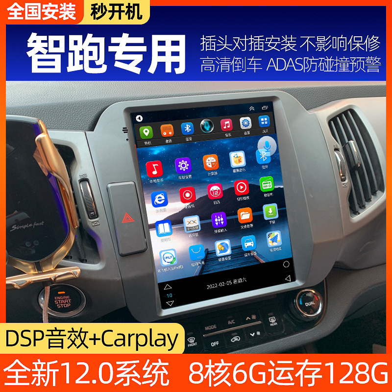 Suitable for Kia Smart Run K3S Central Control Display, Entertainment Vertical Screen, Gps Navigation All-In-One Machine, Car Reversing Image