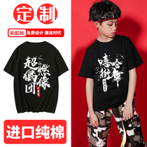 Childrens class clothes short-sleeved t-shirt custom printed logo pure cotton ins hip-hop hiphop hip-hop suit team clothing