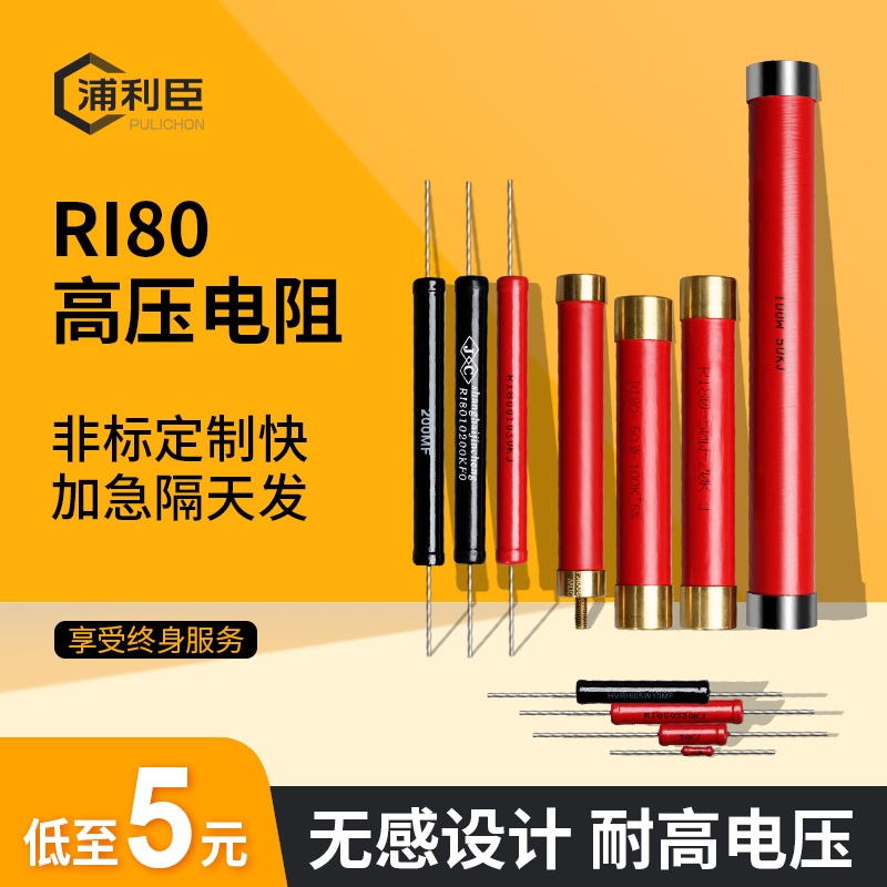 Ri80 High Voltage Resistor Glass Glaze Metal Film Tubular Rod Non-Inductive High Frequency Resistor 10W20W50W100W