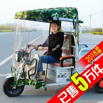  Shed parasol Front windshield rainproof roof canopy Cab Electric tricycle front carport Full shed transparent