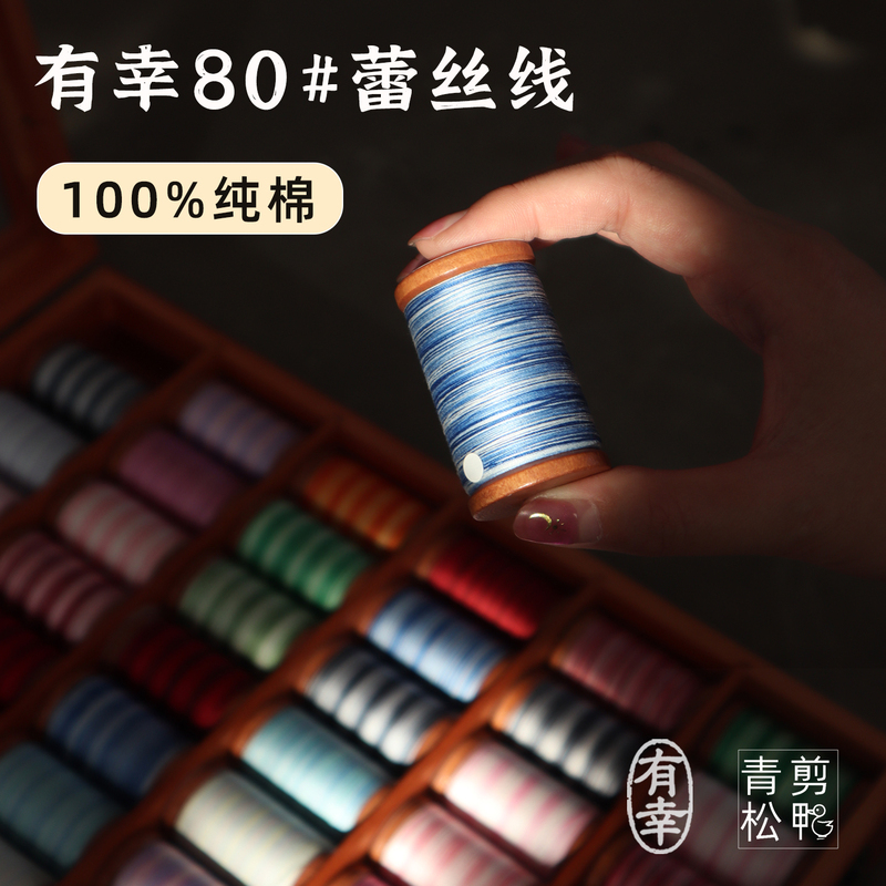 Lucky 80 # Lace Yarn Gradient Dyeing, Handmade DIY Yarn Weaving, Micro Crochet Doll, Shuttle Knitting, Hand-Rolled Ball.