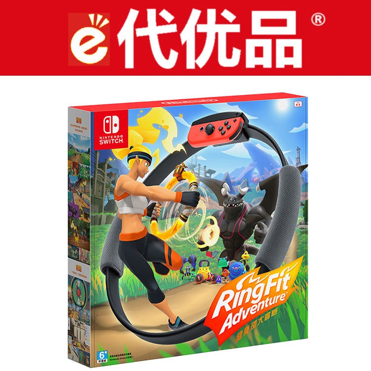 Nintendo switch ns fitness ring adventure