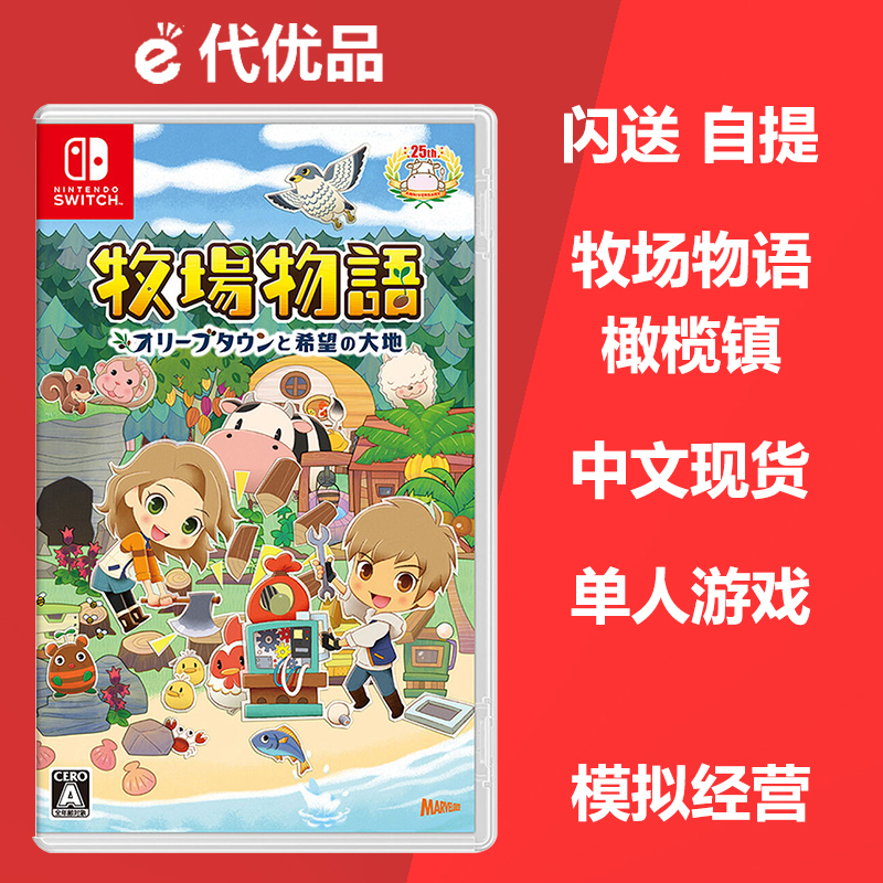 switch rancher Olive Town and Hope Land Nintendo ns switch game