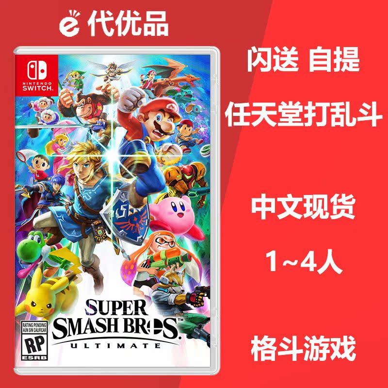 Switch Nintendo All Star Big Mess Fighting Nintendo Ns Switch Game